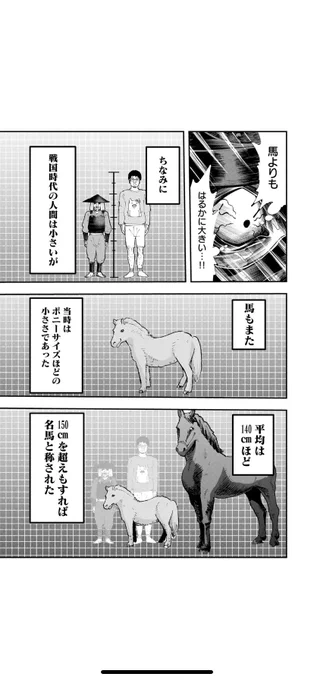 アシスタントさんが書いてくれたんやけど、
背はでかいけど足は短いところめちゃ俺に似てる。顔も似てる。すね毛濃いのも似てる。
#長谷川無双 