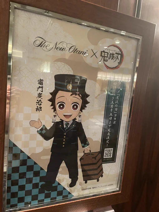 あと鬼滅の刃コラボしてた 