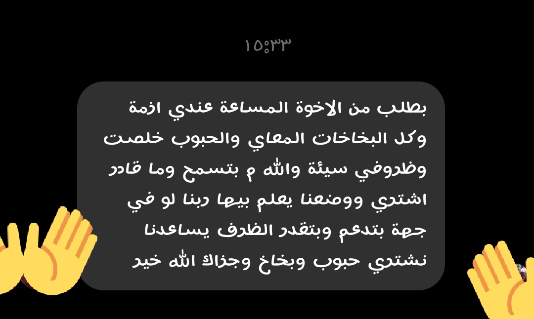 شير لوجه الله تعالى يا احباب محتاج مساعده مننا اذا في شخص بيقدر يوفر ليه الاحتياجات دي