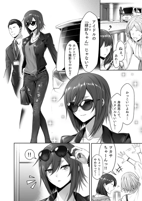 【漫画】見た目とのギャップがすごい女子 