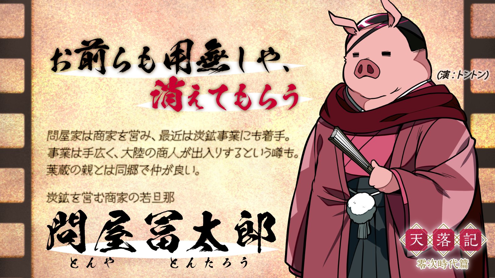 我々だ グッズ 天 うちわ ロボロ 天落記 超遊戯 超会議 主役は我々だ 我々だ グッズ 天 うちわ ロボロ 天落記 超遊戯 超会議 主役は我々だ