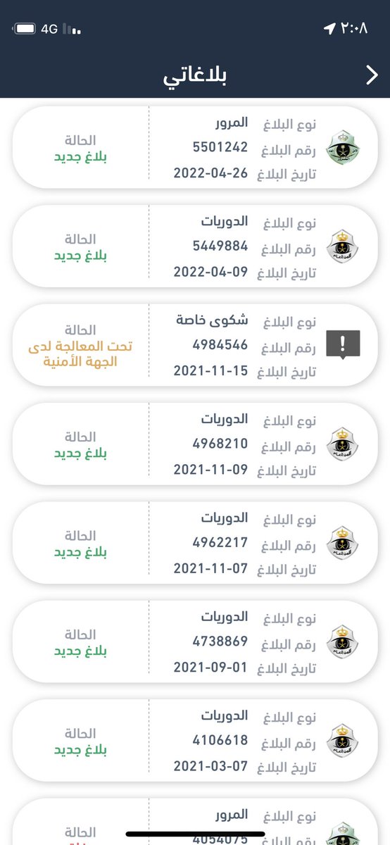 baghanem's tweet photo. @kamnapp لا يوجد تفاعل مع البلاغات المثبتة ولم يتم اغلاقها حتى هذة اللحظة …!! https://t.co/FTQbMC3VOm