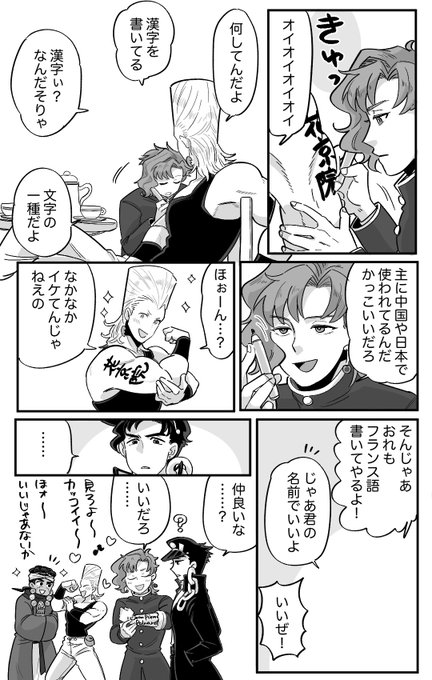 🍒💔お互いに名前書く花ポ 