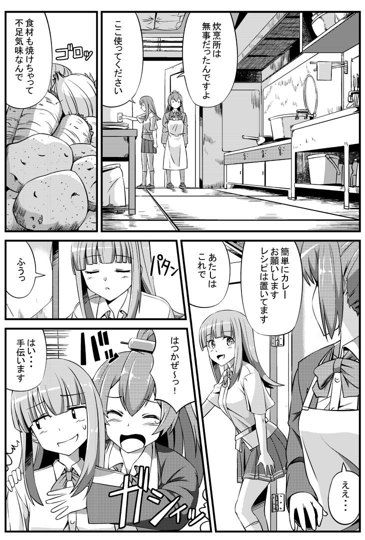 宣伝です。5月15日(日)神戸かわさき造船これくしょん9に参加します。熊野が主人公のお話です(全年齢対象でエロくはありません)。全18Pで300円、ちなみに料理漫画でもありません。 