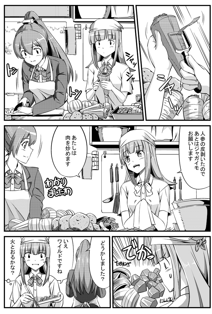 宣伝です。5月15日(日)神戸かわさき造船これくしょん9に参加します。熊野が主人公のお話です(全年齢対象でエロくはありません)。全18Pで300円、ちなみに料理漫画でもありません。 