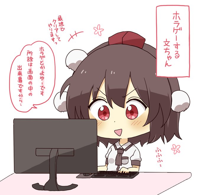 ホラゲーする文ちゃん。 
