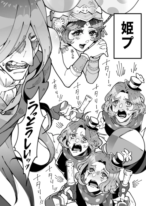 さまざまなプレイ 