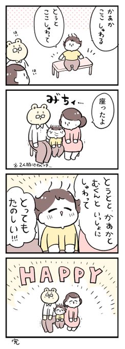 ハッピー日記です 