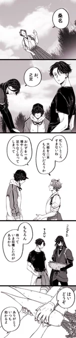 アリガト大地…    ※再掲 