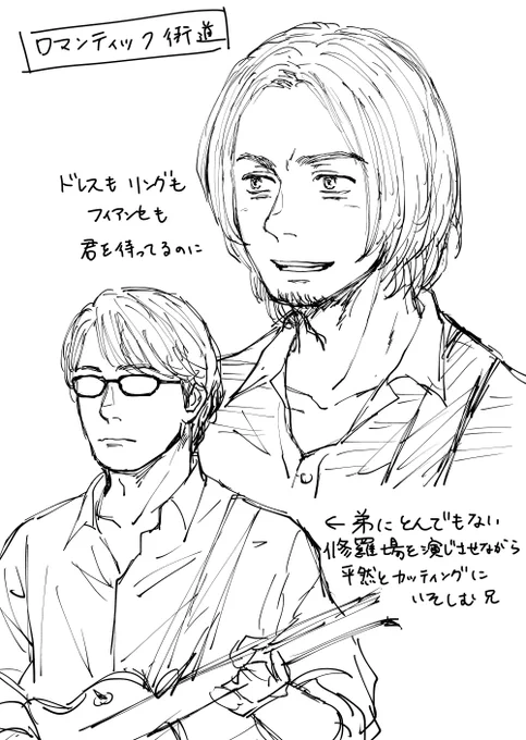 ロマンティック街道の弟さんの表情が良すぎるのでいずれぜんぶ描く 