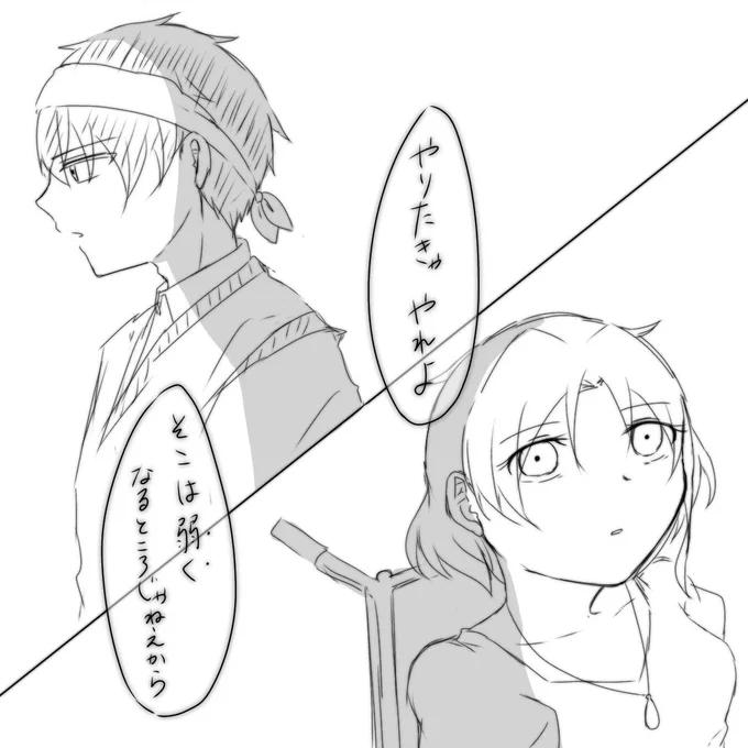 まっすぐに 