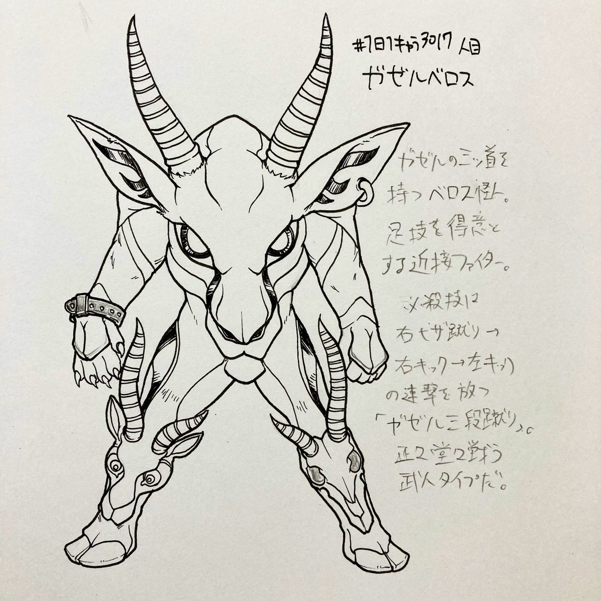 #1日1キャラ 3017人目
ガゼルベロス…久々のベロス怪人。23体目

前回↓
https://t.co/TfqLyRm0e7 