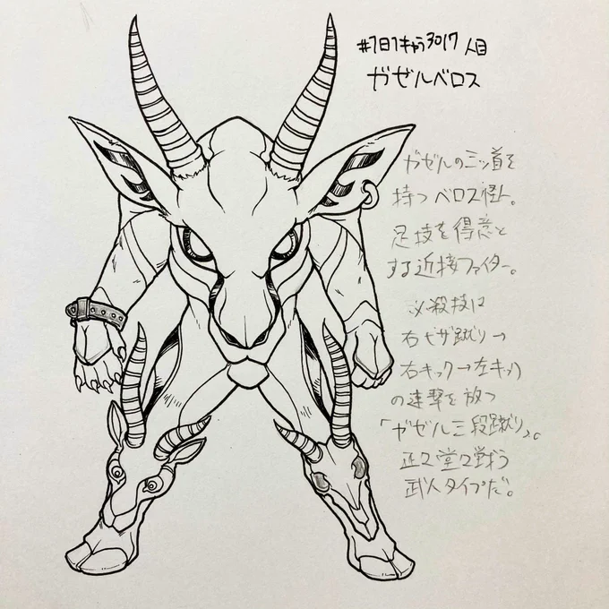 #1日1キャラ 3017人目
ガゼルベロス…久々のベロス怪人。23体目

前回↓
https://t.co/TfqLyRm0e7 