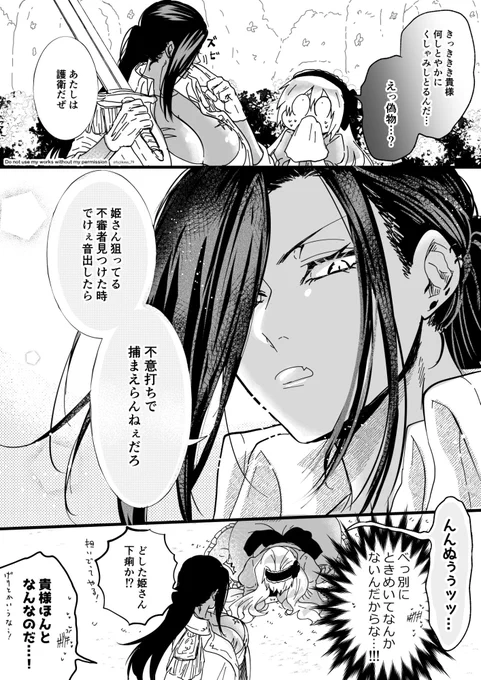 くしゃみと百合。女騎士×王女sideおまけ。  #創作百合 #女騎士と王女