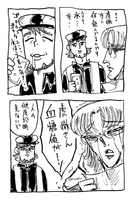 虎徹さん 38歳かぁ～ 
