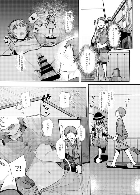 古明地さとりに、1週間射精してはいけない寸止め我慢勝負をしかけられる話(1/3) 