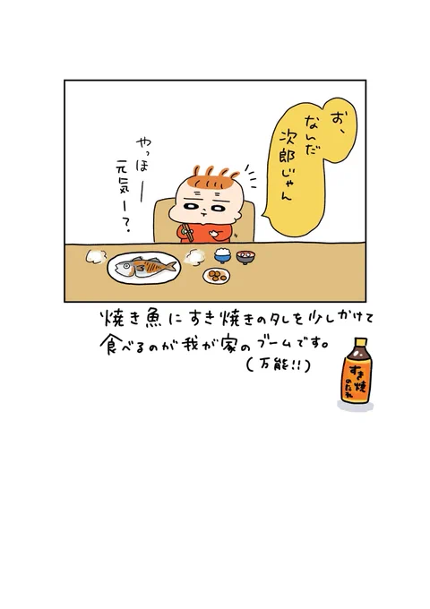 お知り合いでしたか。。。👶👶 