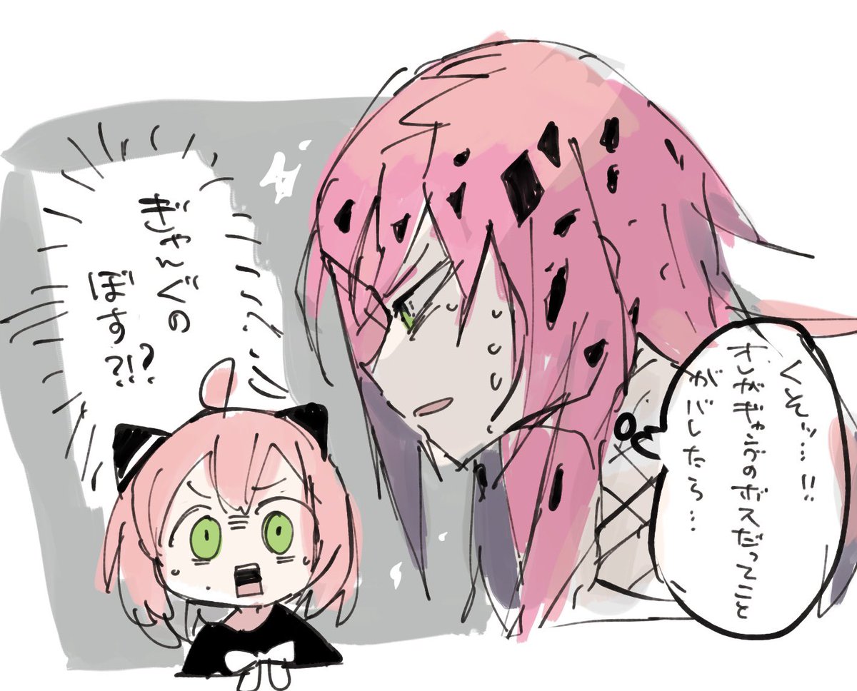 今日のボス 