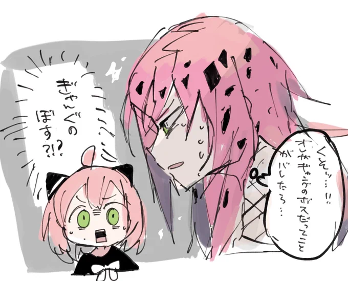 今日のボス 