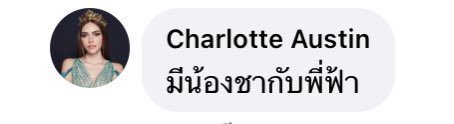 supermostar's tweet photo. น้องชาขับเรือแรงมาก!!!! พ่อจะซึนก็ช่างงง😚😋🥰
ชาล็อตที่พึ่งพิงทางใจของเหล่าชิปเปอร์
 “น้องปากแข็งแต่การกระทำชัดเจนนนนนมว๊ากกก
#อิงล็อต https://t.co/z3tJfiMIM3