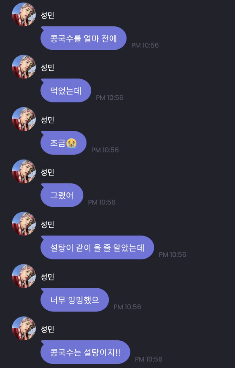 Closer_0414's tweet photo. 강력한 설탕파인줄 알았는데 잘 안먹는 파였던 #성민 #크래비티 https://t.co/rWLzoTmydt