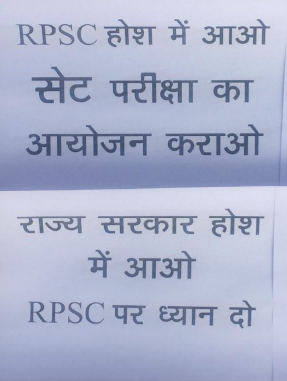 राजस्थान सरकार को SET परीक्षा का आयोजन करवाना चाहिए !! उच्च शिक्षित बेरोजगार साथियों की लंबे समय से SET परीक्षा के आयोजन को करवाने की मांग है,मुख्यमंत्री <a href="/ashokgehlot51/">Ashok Gehlot</a> जी उच्च शिक्षा मंत्री <a href="/RajendraSYadav_/">Rajendra Singh Yadav</a> जी इसको पूरा किया जाना चाहिए !!