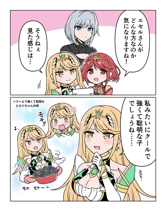 エセルちゃん大予想会 