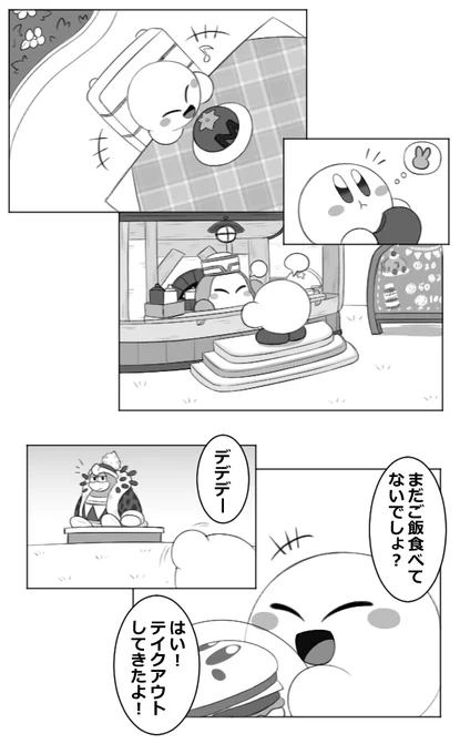 ディスカバリーその後のカビデデ 
