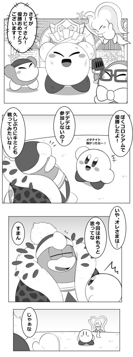 ディスカバリーその後のカビデデ 