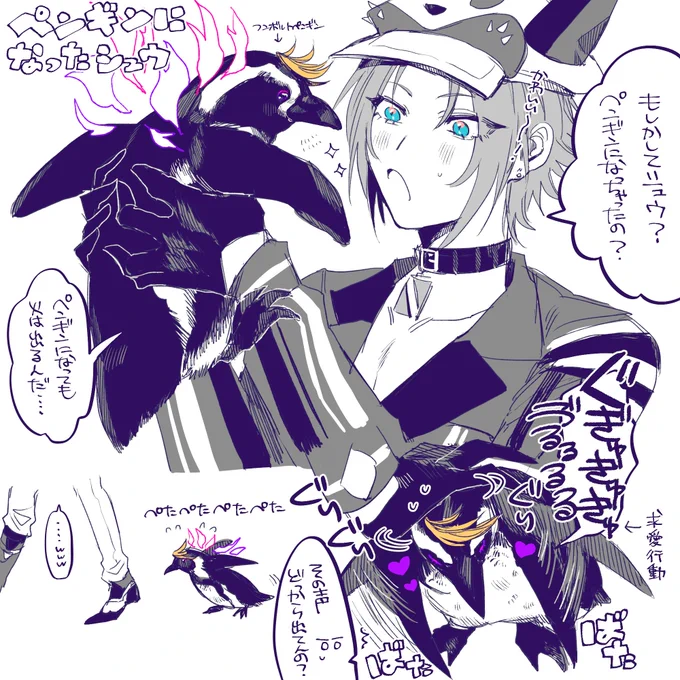 #shusta 
⚠️擬獣化
ペンギンになった💜 