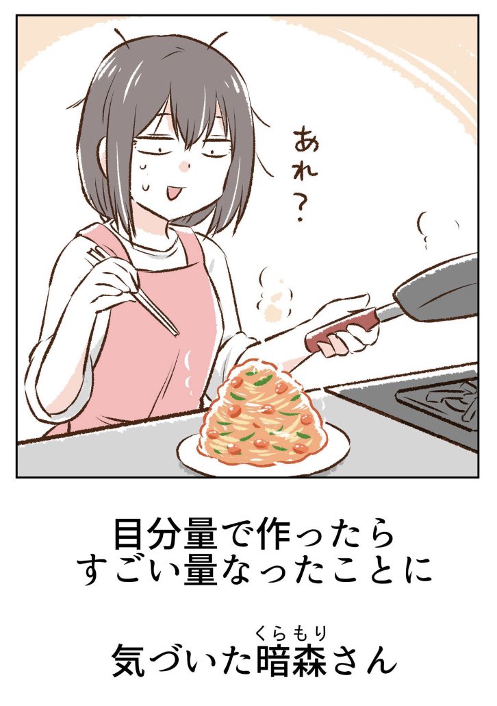 目分量ですごいことになる 