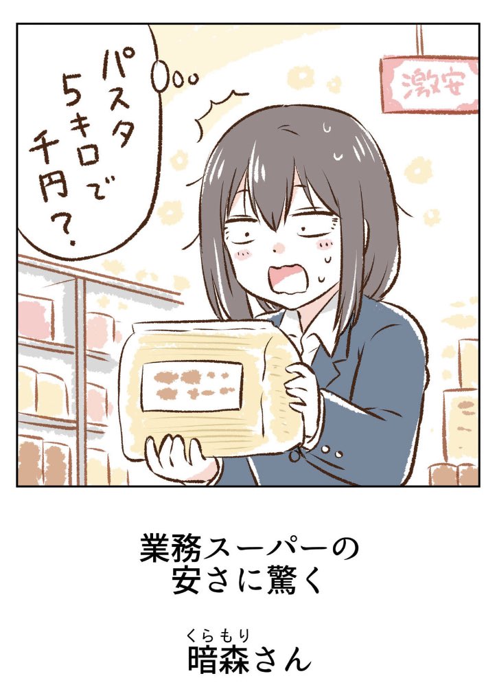目分量ですごいことになる 