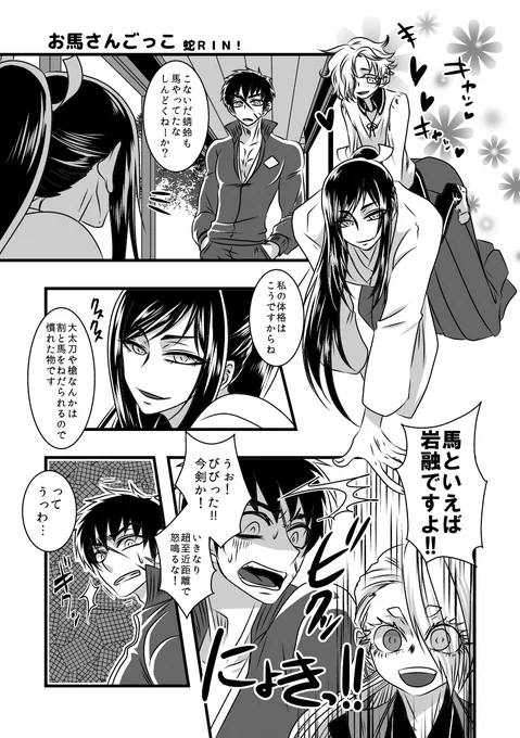 5年前の今岩寄稿原稿が出て来た。
おうまさんごっこ大好きでした。 