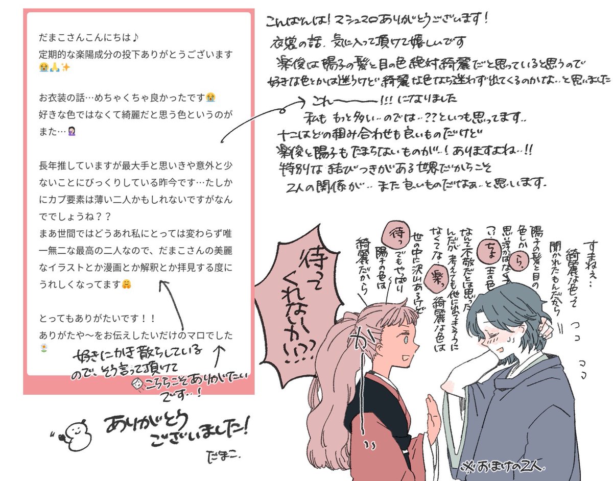 マシュマロありがとうございました☺️
(+おまけ) 