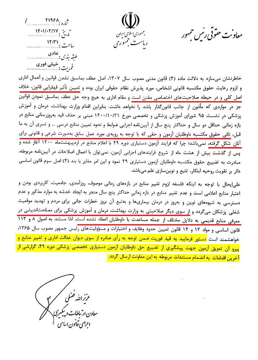AalaeiMd's tweet photo. #دیوان_گیت 
انگار دود از کنده بلند میشه...
باز هم دستگاه قضایی زیر نظر آیت الله سید ابراهیم رئیسی باید وارد عمل میشد.
حجت الاسلام والمسلمین اژه ای عزیز شما هم قول پیگیری دادید ولی از یاد بردید که انگار!!!
دیگر چه کسی باید حقانیت مارا داد بزند تا داد ما ستانده شود؟!
@Ejei_com https://t.co/ACiJJqmI4b