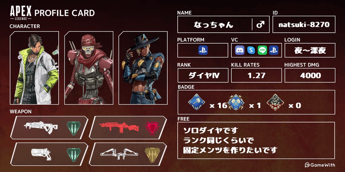 apexzkds's tweet photo. 次のシーズンからソロが厳しくなるので(出来れば)固定メンツ募集します！
お友達になってください

#APEX
#Apex募集
#Apex募集ps4
#apexフレンド募集
#APEX自己紹介カード https://t.co/evLImSAqEo
