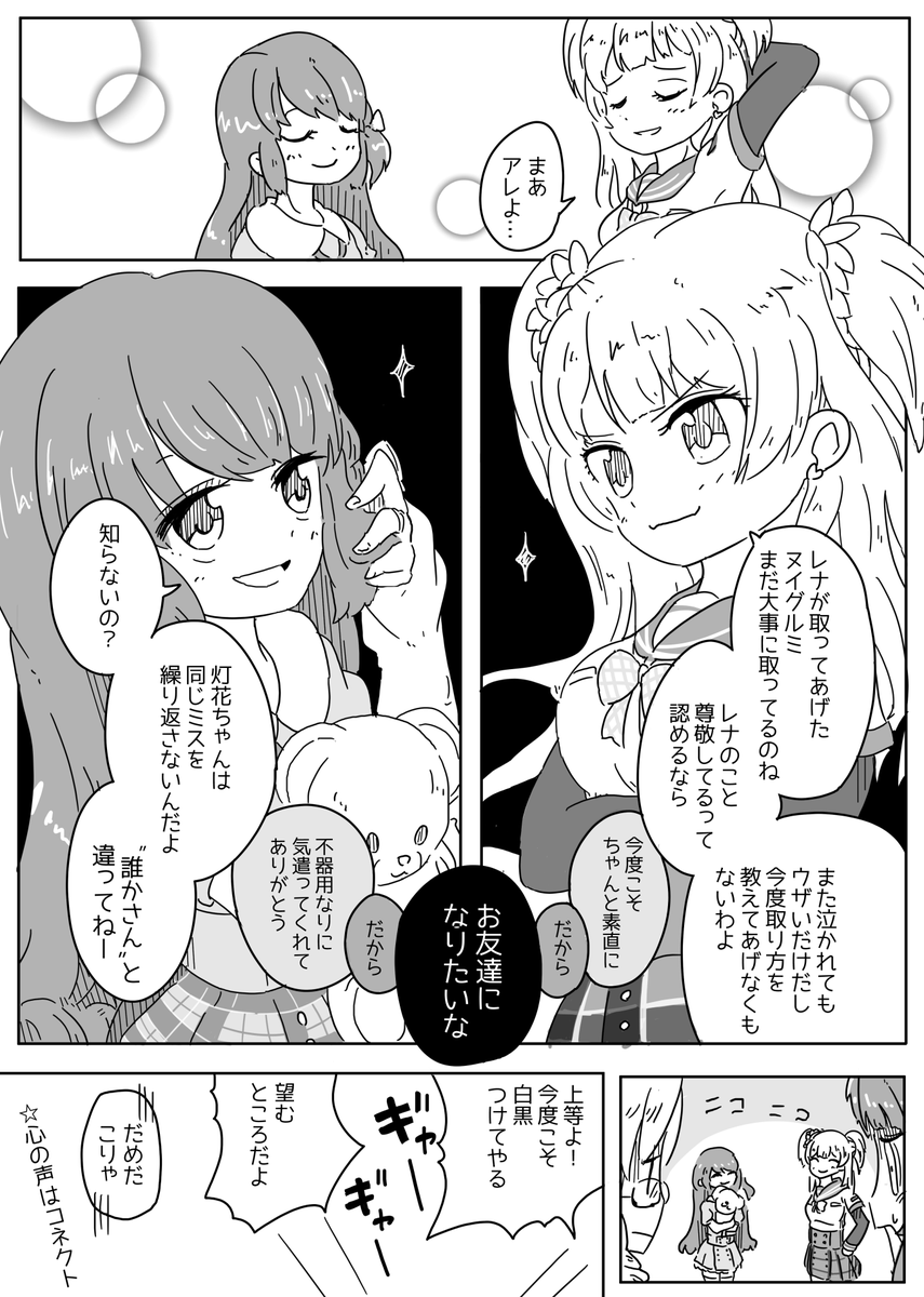 boothでのサンプル紹介は強引過ぎたので画像張り直します🙇
レナ灯花はコチラ 