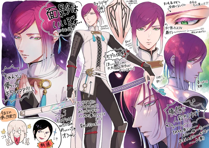 ⚠️絆会話ネタバレ注意!【とうらぶ無双】
面影さんのカワイイとこ描き殴りました…面影はいいぞぉ… 
#とうらぶ無双 #面影 