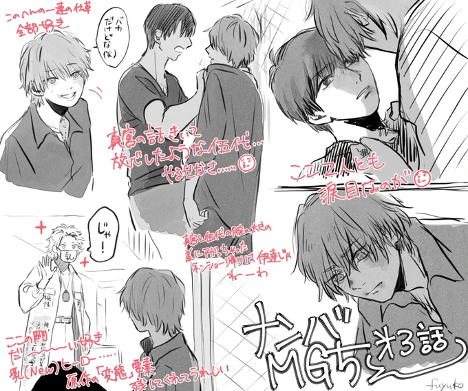 伍代だらけのナンバ3話感想(?)です
※怪我表現有り
似ないので似せてません… 