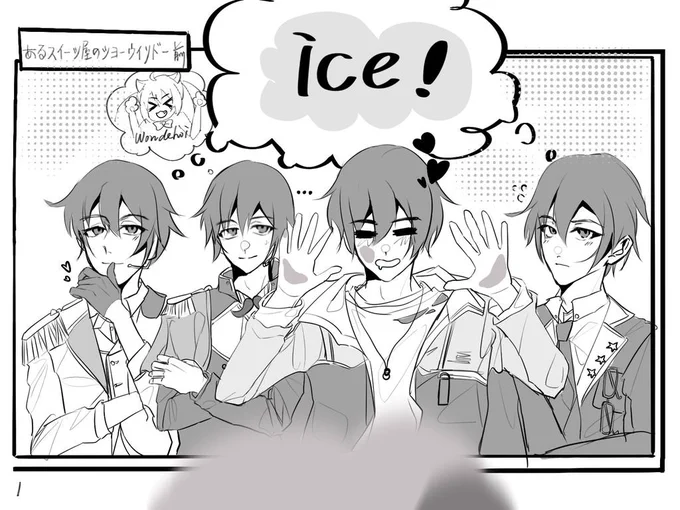 短編漫画を描いてみた
(左から右へ読んでください) 