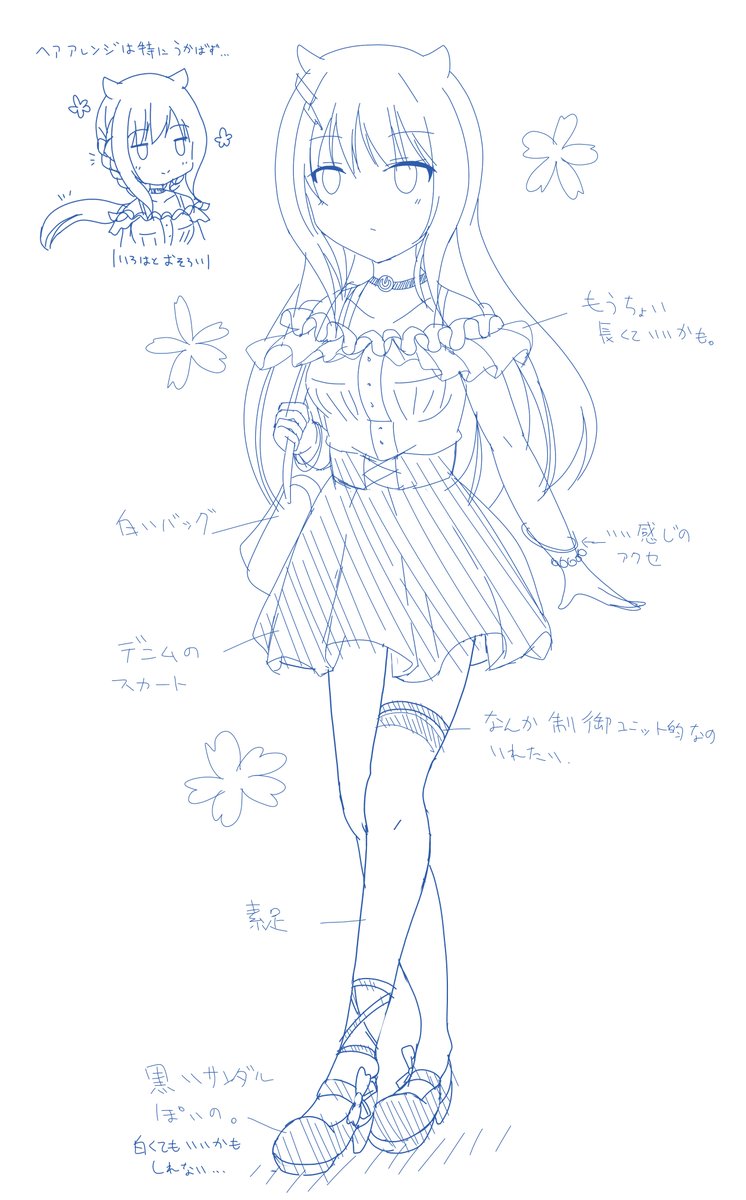 桜子ちゃんの私服急に思いついてこれは似合う!と重い書き出してみたもののほとんど魔法少女服と変わらないという結果に・・・そら似合うよ。。。
気が向いたらちゃんと描きます(多分描かない 