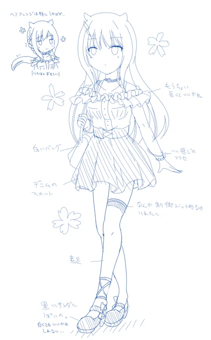 桜子ちゃんの私服急に思いついてこれは似合う!と重い書き出してみたもののほとんど魔法少女服と変わらないという結果に・・・そら似合うよ。。。
気が向いたらちゃんと描きます(多分描かない 