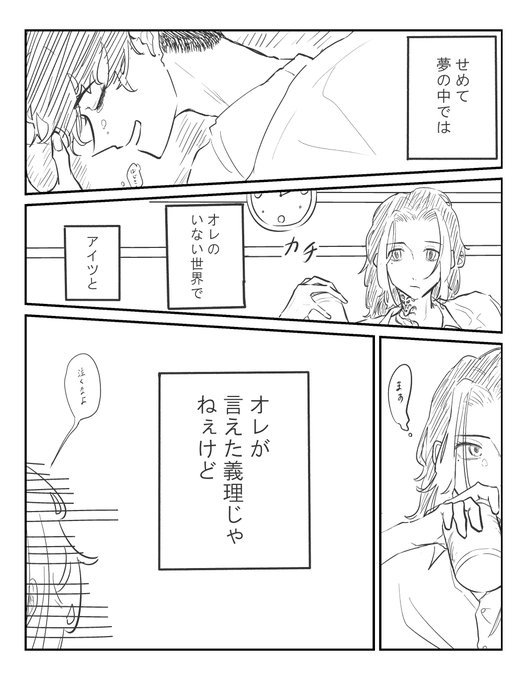 ふゆとらワンドロ
お題「夢の中」
@fytr_1dra_1wri 
#fytr_1dra1wri 