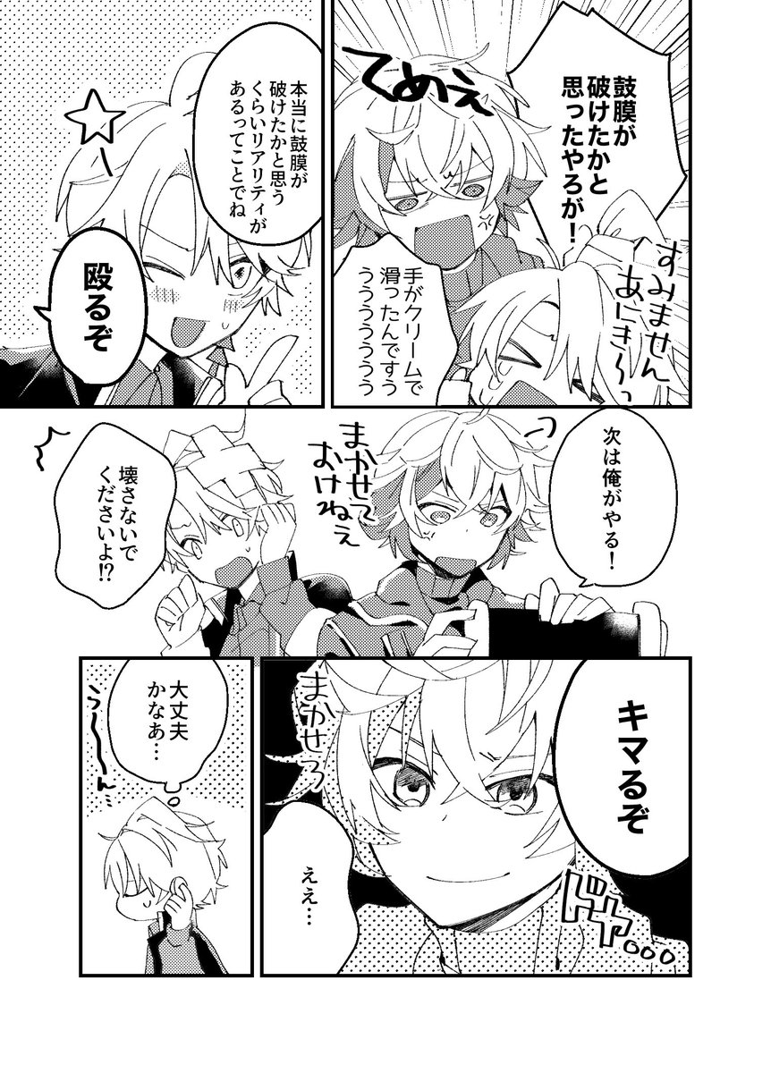 無配のアニコブ漫画です
もらってくださった方ありがとうございました!!! 