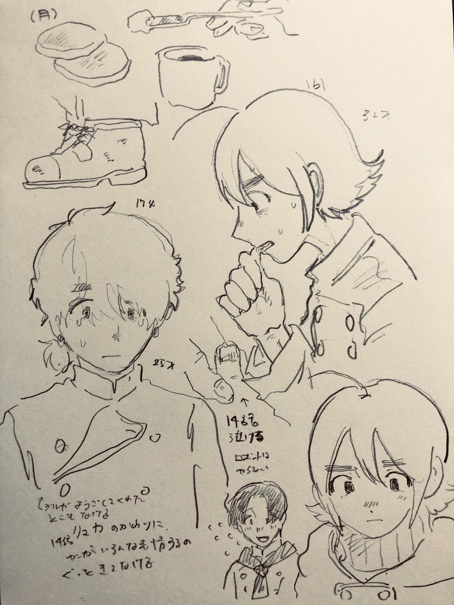 ヤンリュカ覚え書き 14話尊 