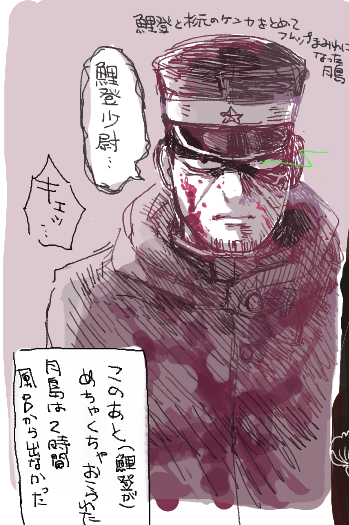 金カム絵チャ🍵 鶴見中尉の周りに芥子の花～ってするのが楽しい | よー