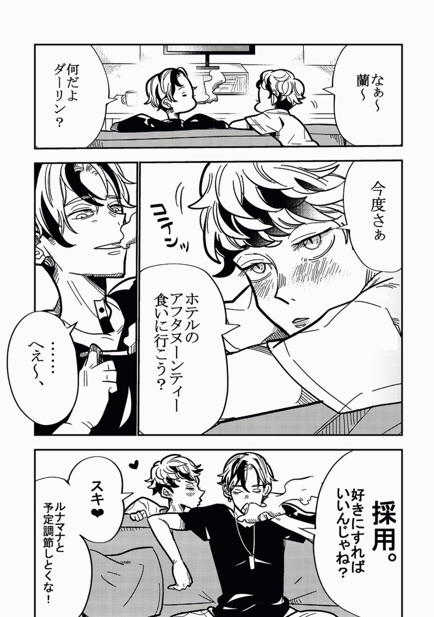 おねだり蘭みつ

設定ちょい変しましたゆるちて…!

https://t.co/hQnhWK2bzG 