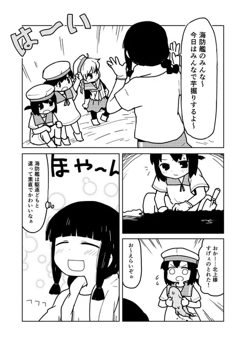 海防艦芋掘り体験 