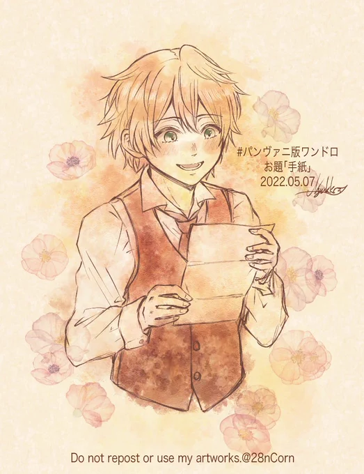 #パンヴァニ版ワンドロ

お題「手紙」 