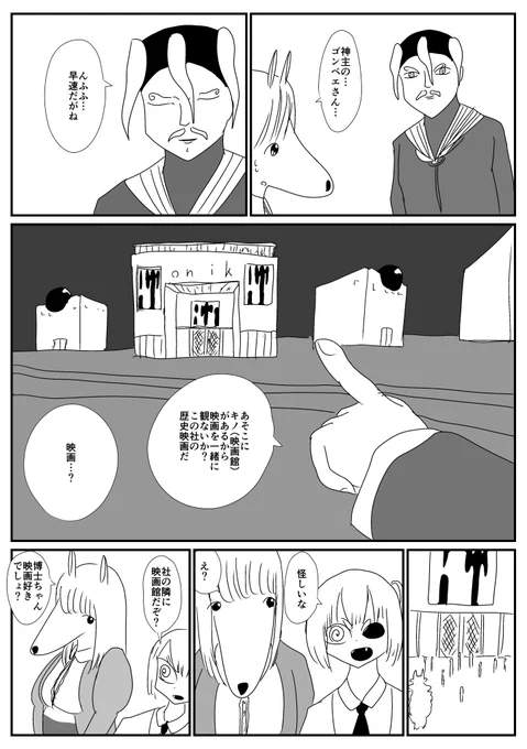 ケモ夫人 第171話 1/3 